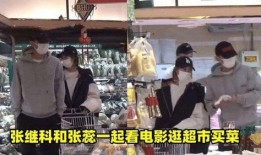 张继科最新爆料借钱视频,背后真相令人唏嘘