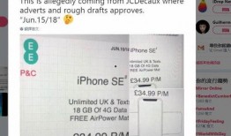 本周苹果爆料最新消息,神秘新机亮相，iOS 17大更新曝光